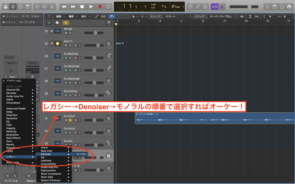 Logic Pro Xのプラグインやツールを使ってノイズ除去をする方法を解説 ウラタテツの音楽活動 制作の知識