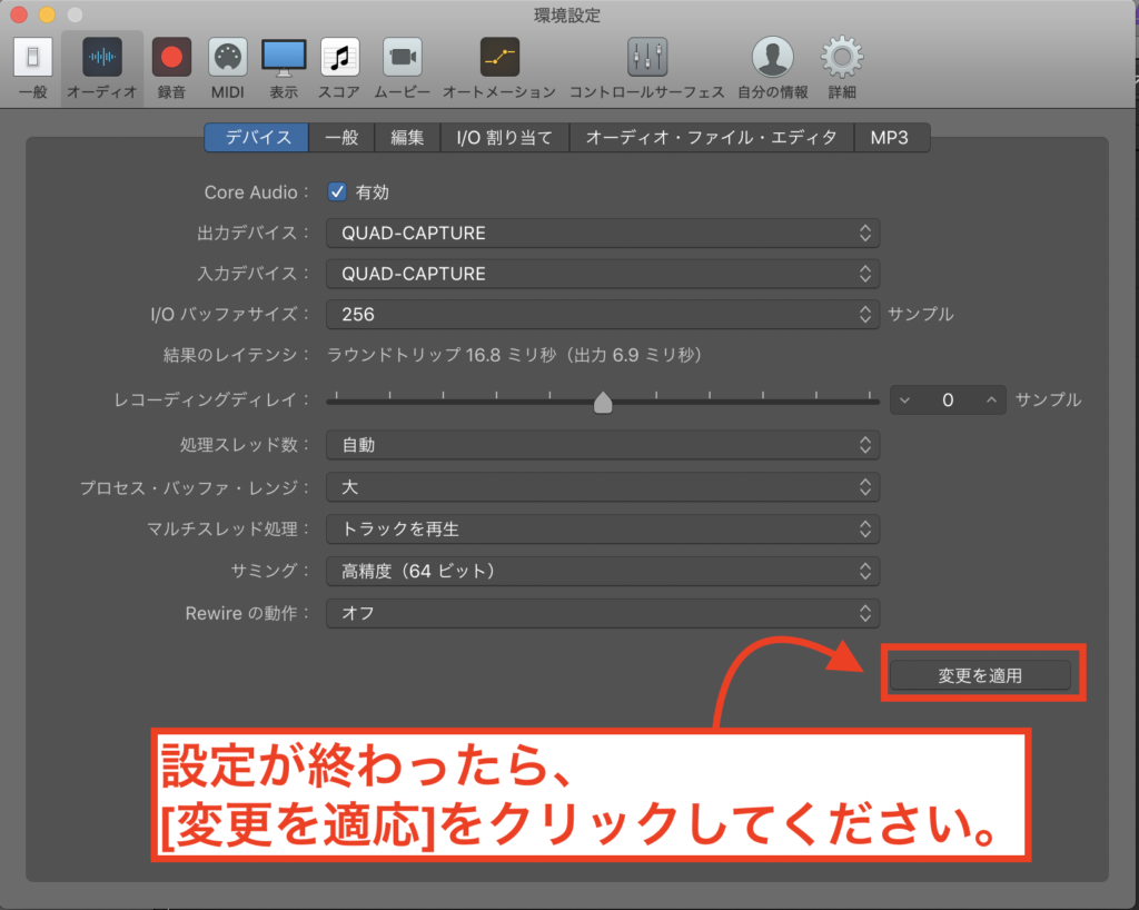 Logic Pro Xで音が出ない時の9つの原因とそれぞれの対処法 ウラタテツの音楽活動 制作の知識