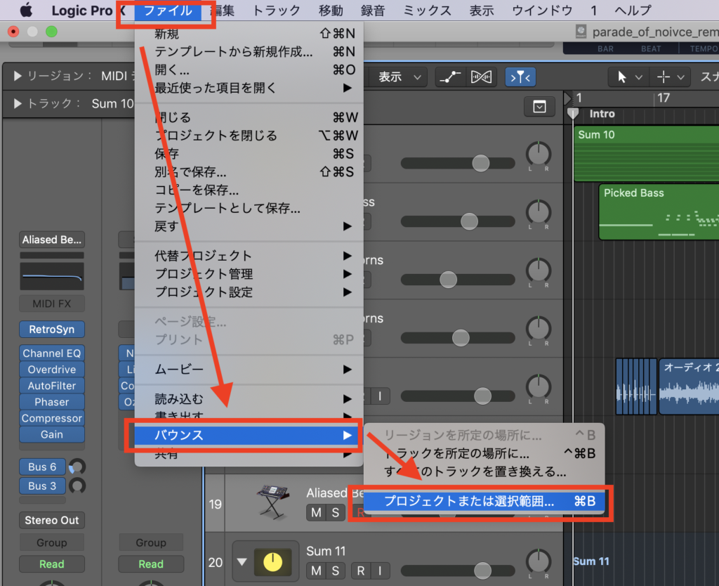 Logic Pro Xで製作した曲をオーディオファイルに書き出す方法 ウラタテツの音楽活動 制作の知識