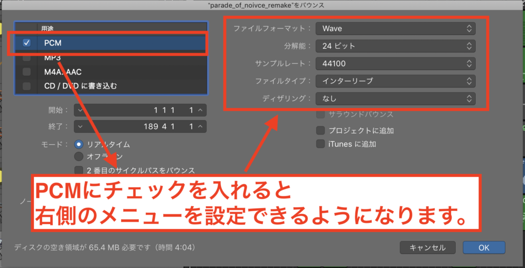 Logic Pro Xで製作した曲をオーディオファイルに書き出す方法 ウラタテツの音楽活動 制作の知識