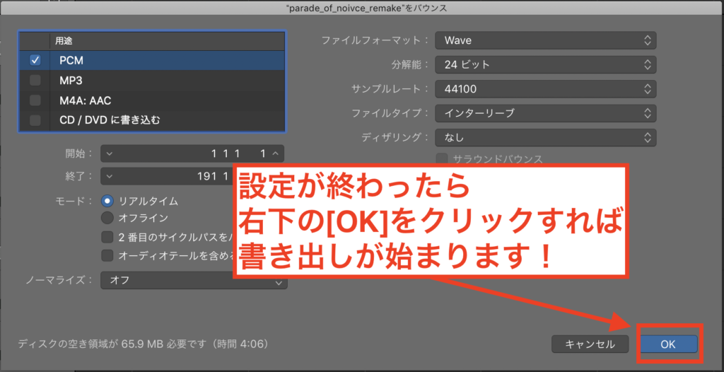 Logic Pro Xで製作した曲をオーディオファイルに書き出す方法 ウラタテツの音楽活動 制作の知識