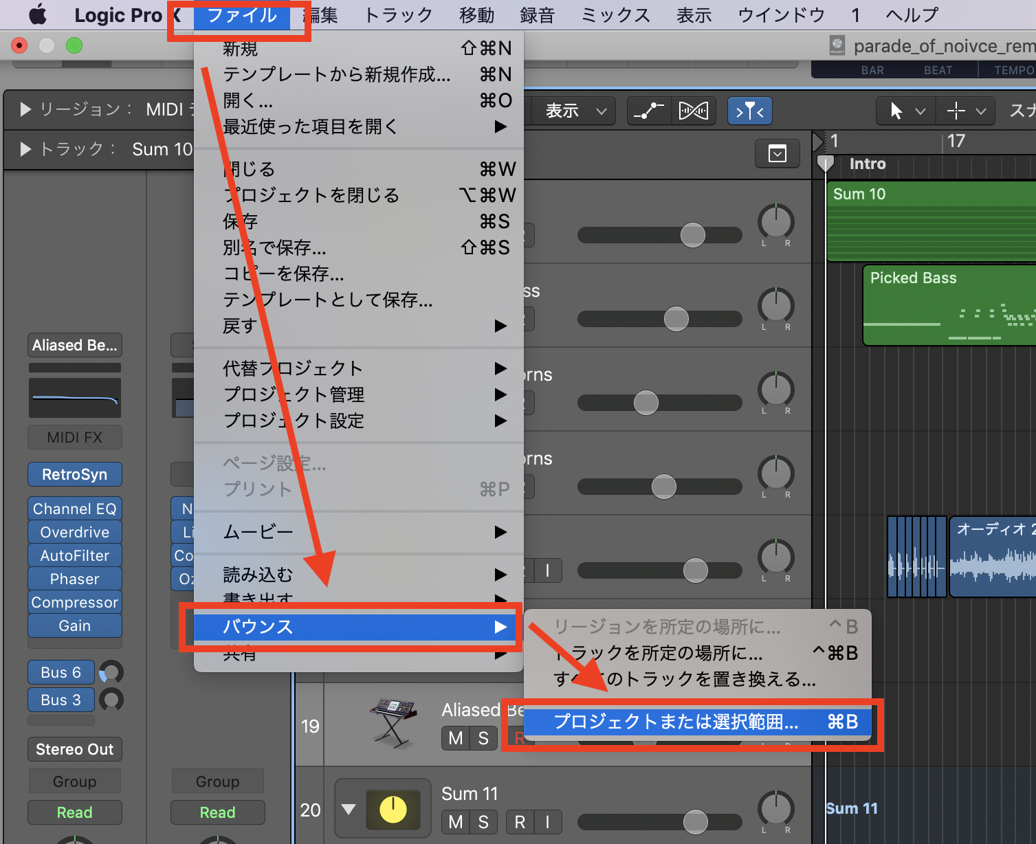 Logic Pro Xで製作した曲をオーディオファイルに書き出す方法 ウラタテツの音楽活動・制作の知識