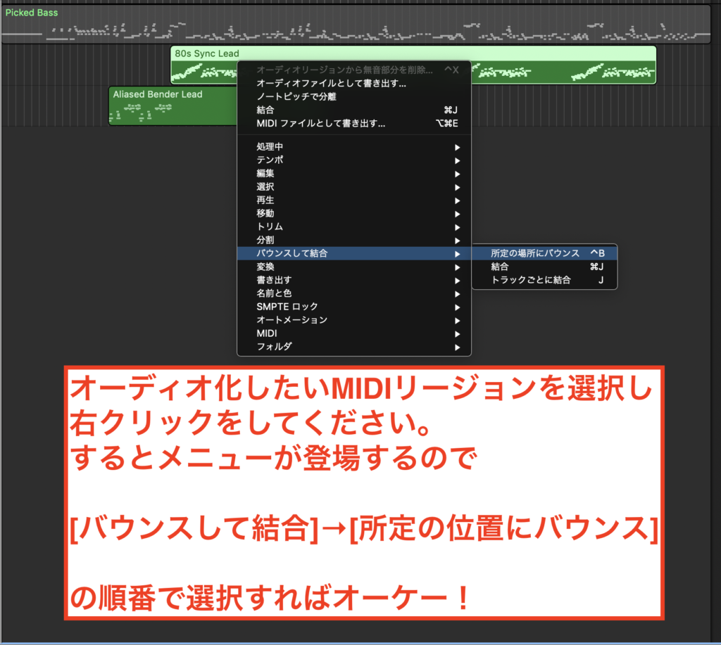 Logic Pro Xでミックス コツ 手順 やり方を解説 ウラタテツの音楽活動 制作の知識