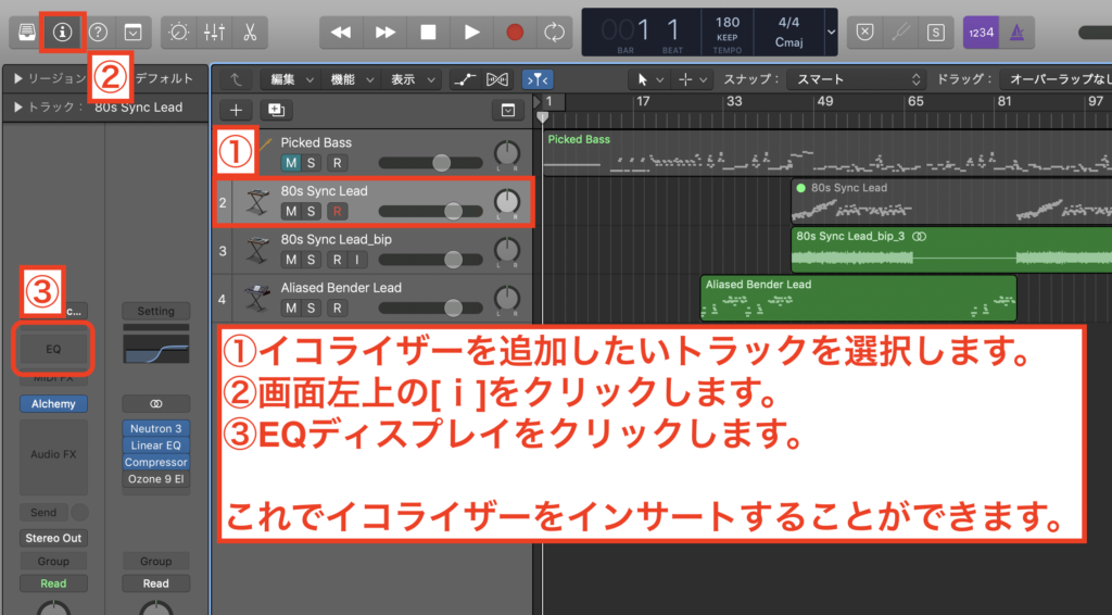 Logic Pro Xでミックス コツ 手順 やり方を解説 ウラタテツの音楽活動 制作の知識