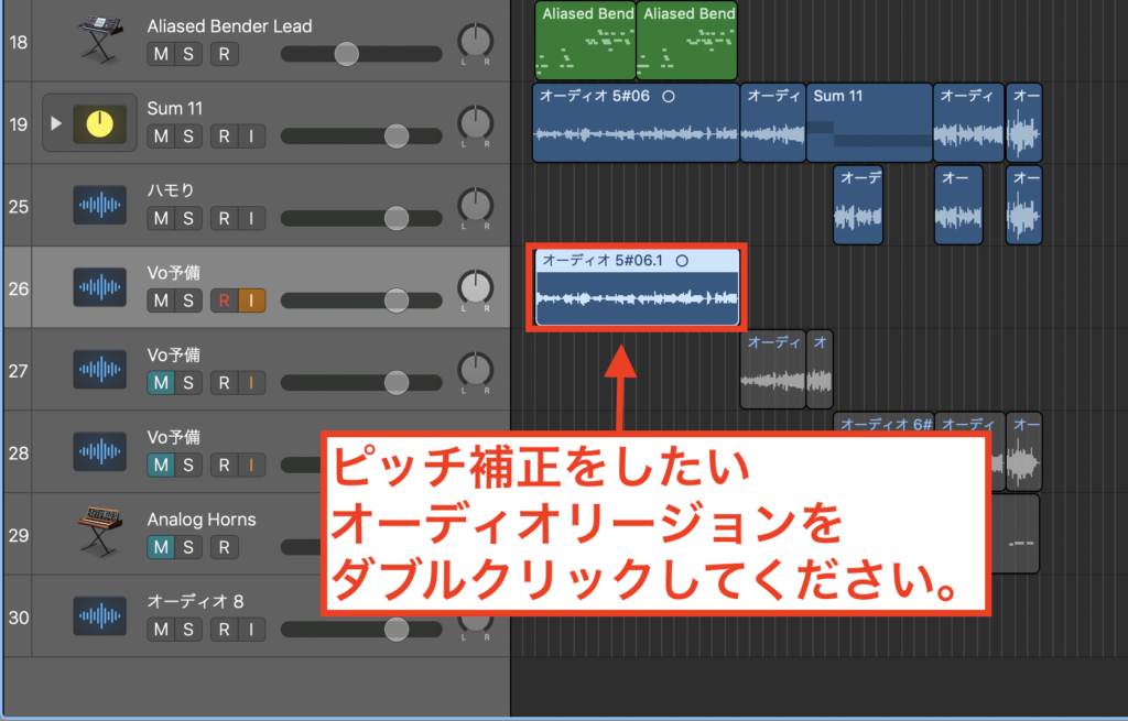 Logic Pro Xのピッチ補正はFlex Pitchを使おう！  ウラタテツの音楽 