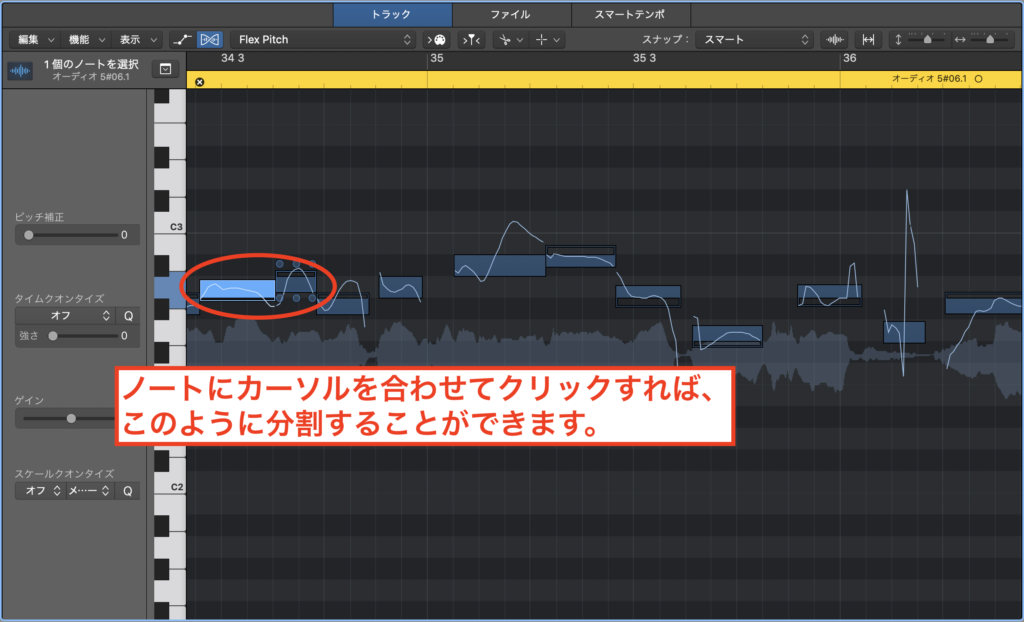 Logic Pro Xのピッチ補正はFlex Pitchを使おう！  ウラタテツの音楽 